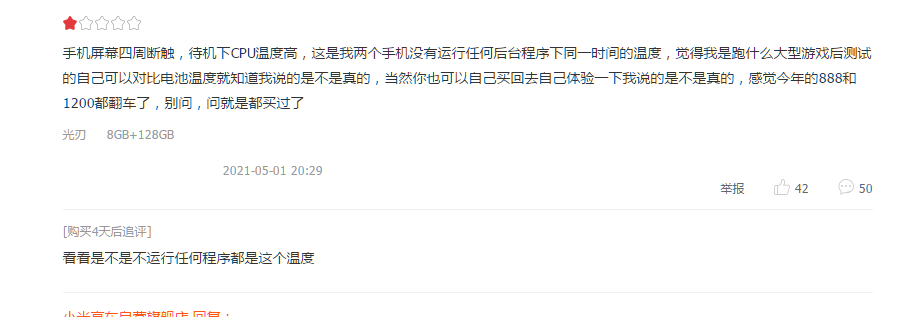 红米k40最严重缺点（来看看用户扎心的评价）