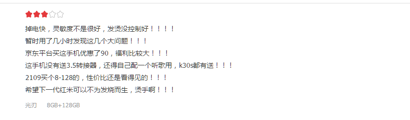 红米k40最严重缺点（来看看用户扎心的评价）