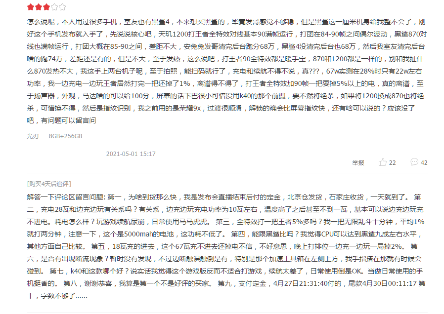 红米k40最严重缺点（来看看用户扎心的评价）