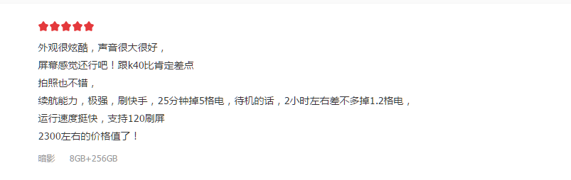 红米k40最严重缺点（来看看用户扎心的评价）